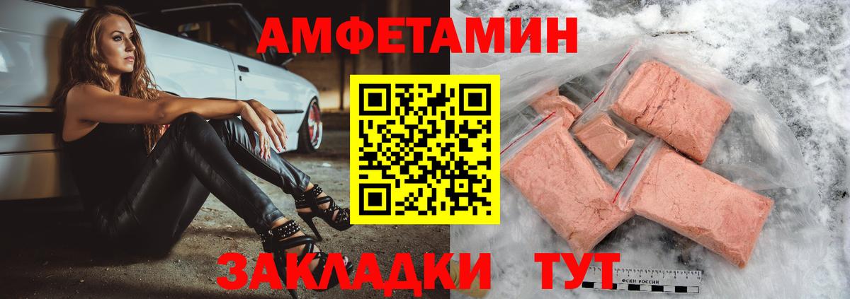 АМФЕТАМИН 97%  Амфетамин  Кизилюрт  Вход с VPN 