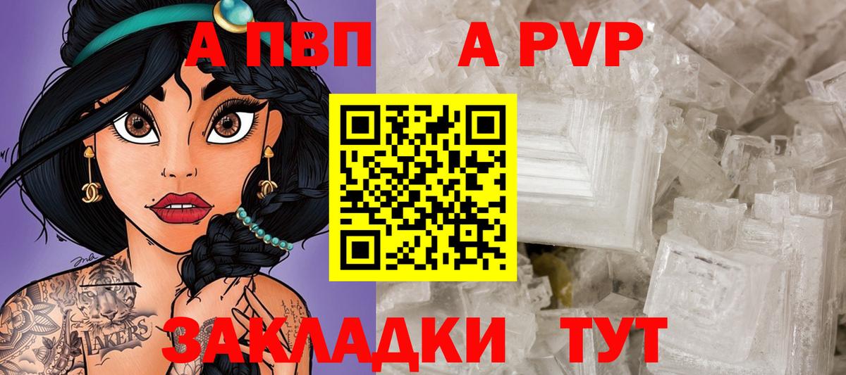 A PVP крисы CK  Вход с VPN  Кизилюрт 