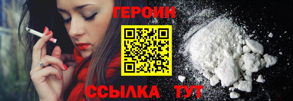 ГЕРОИН афганец Кизилюрт