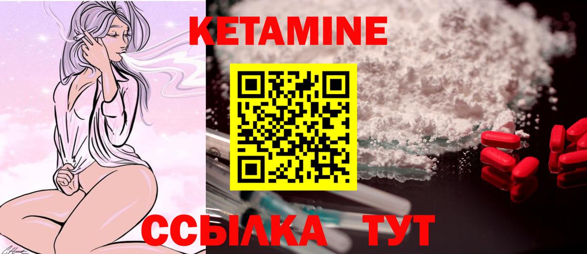 Кетамин ketamine  Вход с VPN  КЕТАМИН ketamine  Кизилюрт 
