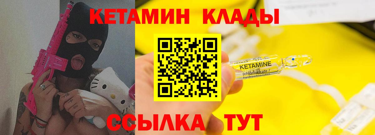 Кетамин ketamine Кизилюрт