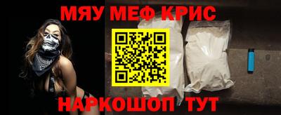 мефедрон мука Краснознаменск