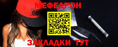 мефедрон мука Краснознаменск