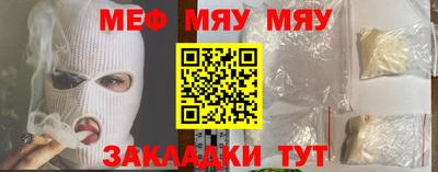 мефедрон мука Краснознаменск
