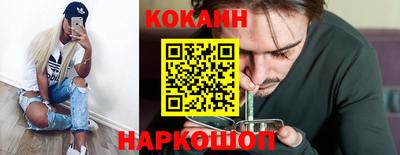 кокаин премиум Краснодар