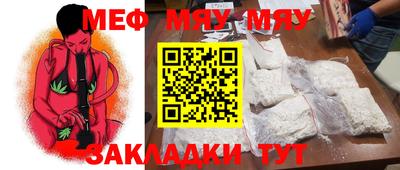 мефедрон мука Краснознаменск