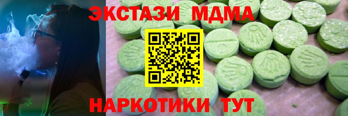 Кизилюрт  MDMA  Вход с VPN  MDMA Molly  МДМА молли 
