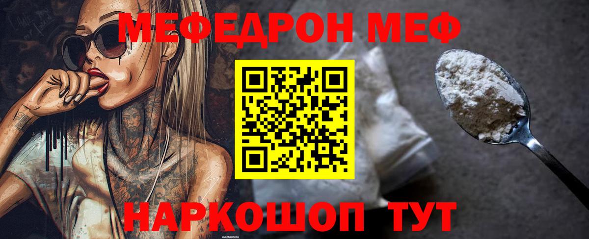 МЕФ  Вход с VPN  Кизилюрт  Меф 4 MMC 