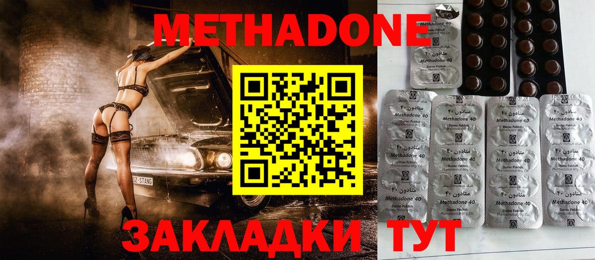 ссылка на мегу как зайти  Вход с VPN  Кизилюрт  Метадон мёд  Метадон methadone 